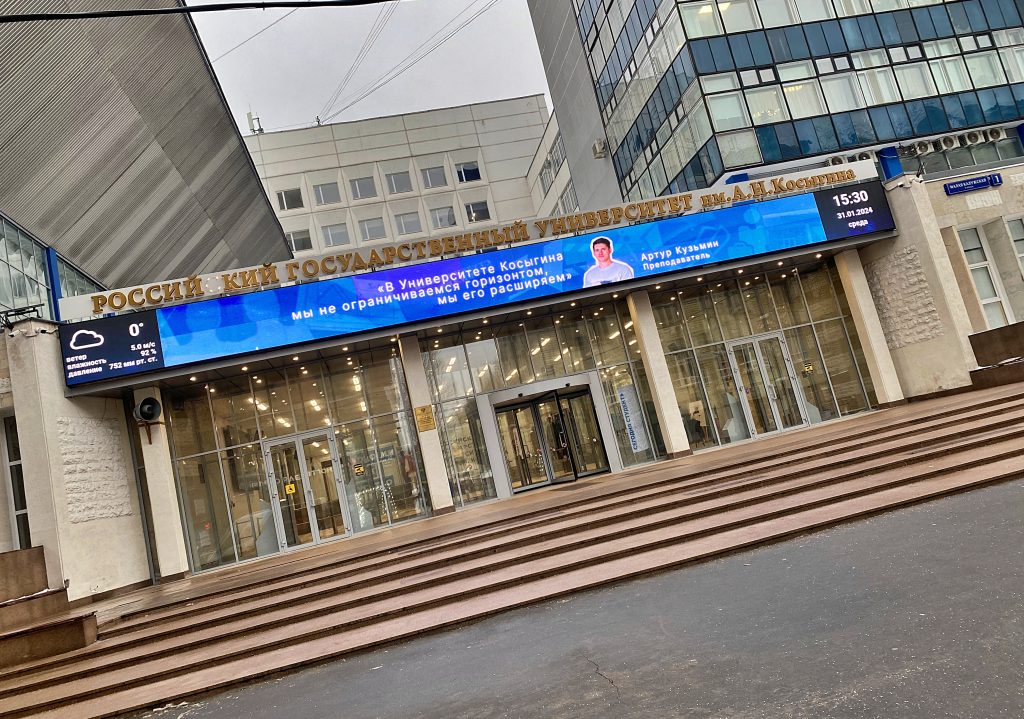 Косыгина открыли