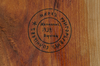 Юрий Мануйлов: Марк Григорьевич Солнцев – иконописец и реставратор