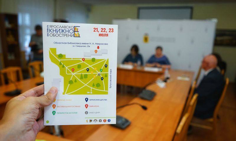 Более 40 мероприятий пройдет в рамках фестиваля «Ярославское книжное обострение»