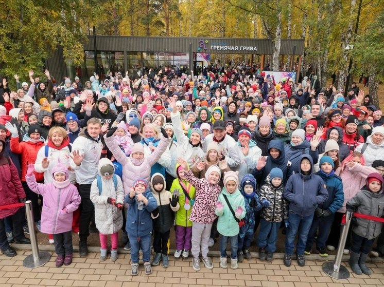 Более 1000 красноярцев отметили день ходьбы в экопарке «Гремячая грива»