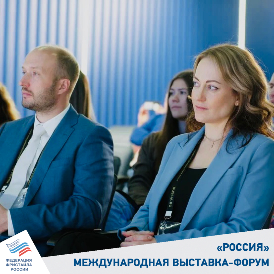 форум красноярск 2024