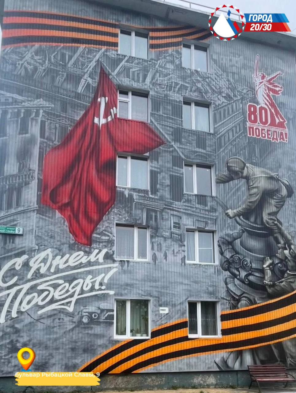 Петропавловск-Камчатский: итоги - 2025. Фестиваль «Авача стрит-арт»