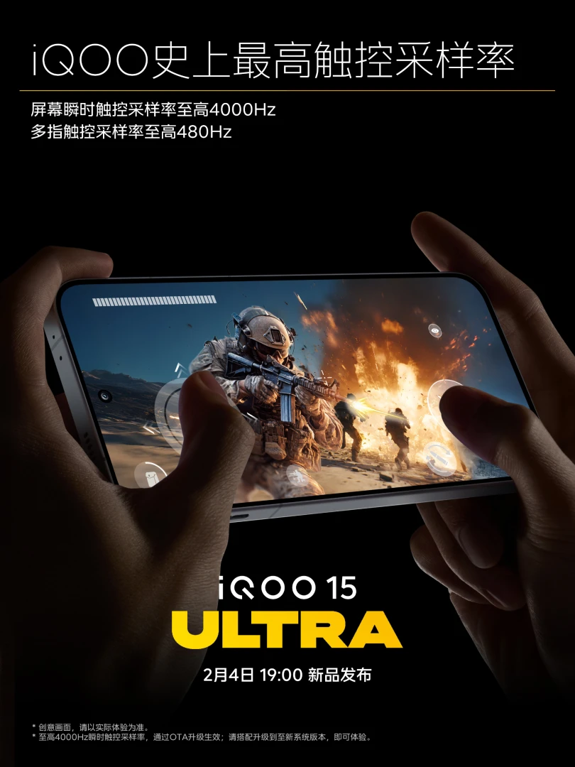 Все характеристики и игровая перефирия iQOO 15 Ultra из утечек