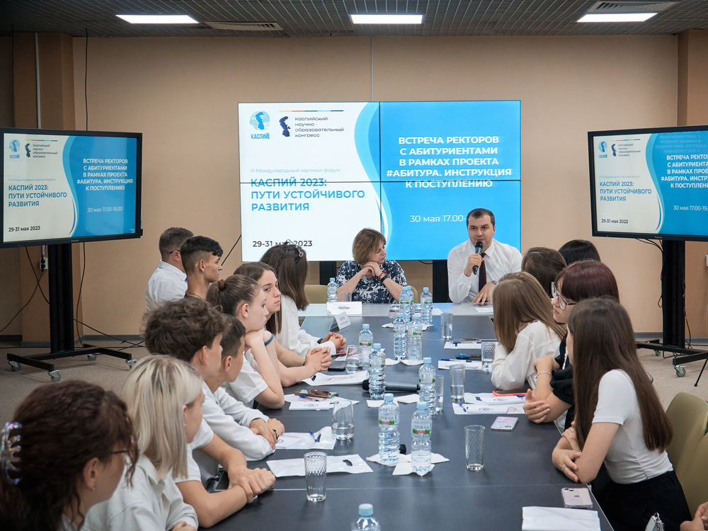 Форум «Каспий 2023»: встреча ректоров с абитуриентами