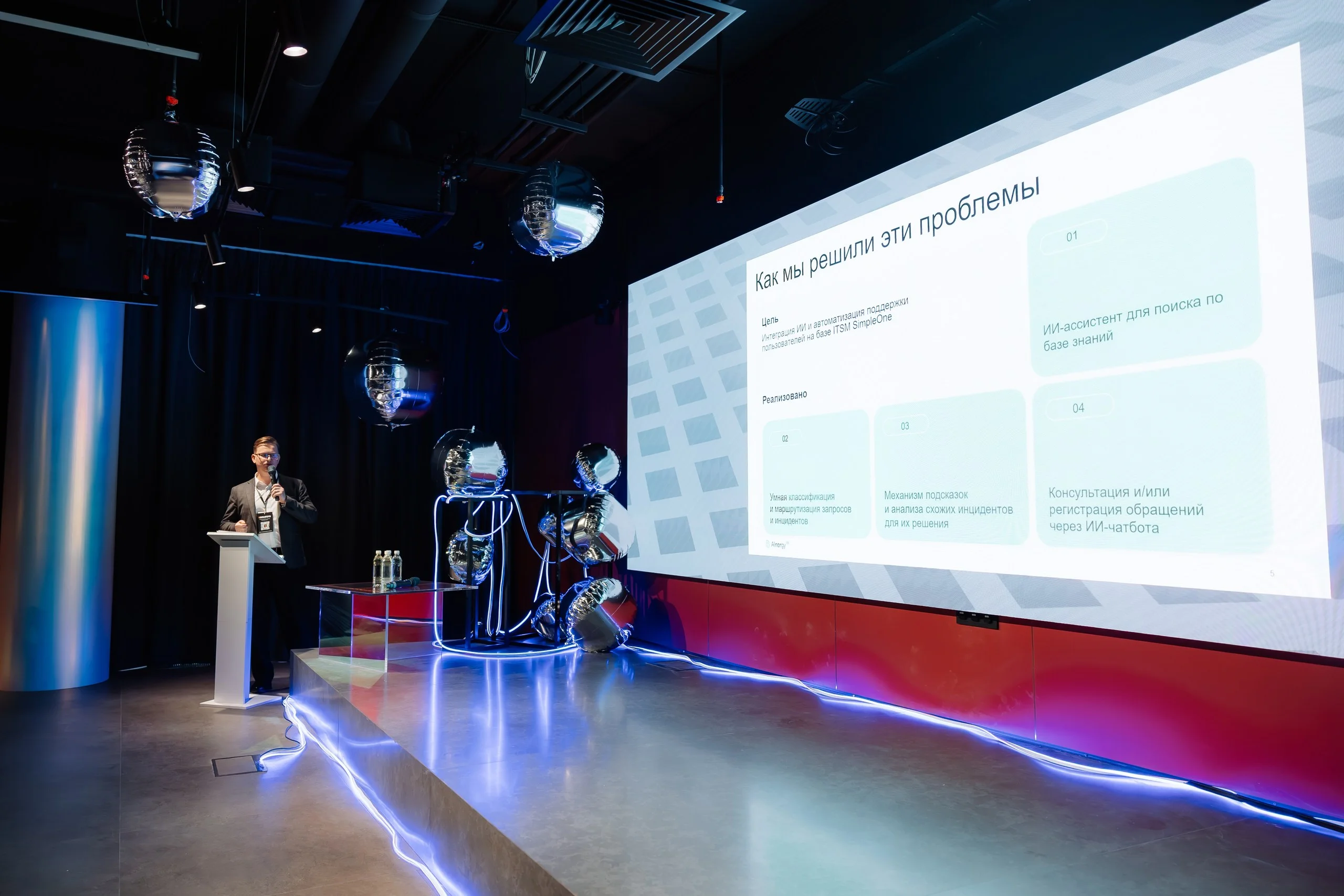 Роман Носенко, менеджер по развитию бизнеса в Ainergy, рассказал о том, как проходила ИИ-автоматизация техподдержки в корпоративном университете на платформе SimpleOne. «Это самый наглядный пример “быстрой победы”: нулевая линия, чат-боты и работа с базой знаний резко повышают точность и разгружают специалистов, а внедрение можно масштабировать на всю организацию», — обосновал выбор внедрения эксперт.
