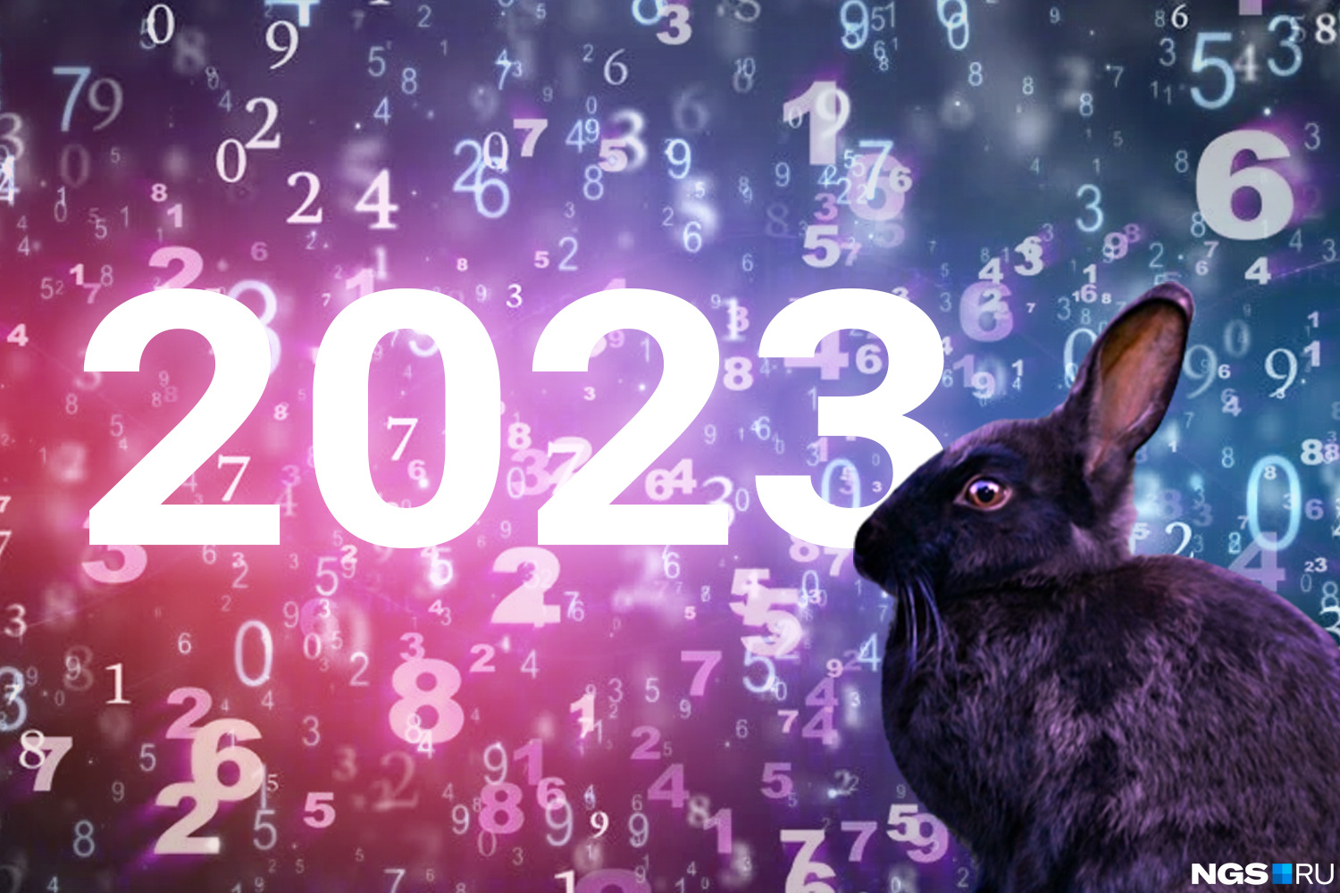 Какое животное 2023