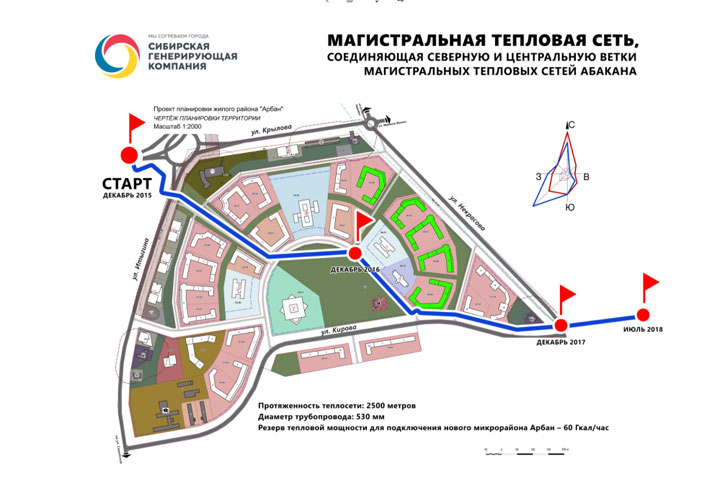 В Абакане достраивают «Счастье»: Арбану – 10 лет 