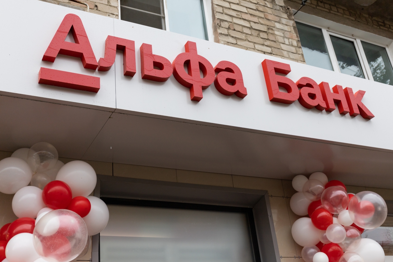 улица партизанская комсомольск-на-амуре. альфа банк комсомольск на амуре адрес. альфа банк комсомольск на амуре адрес. пр карла маркса 55. отделение банка.