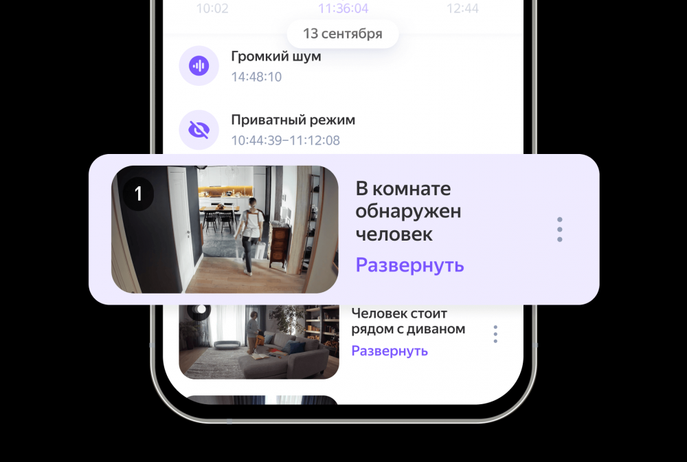 Детализация событий.