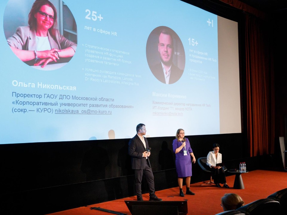 Кадровый голод преодолеет «цифра»: какие HR-инновации в образовании представило Подмосковье на конференции в Москве