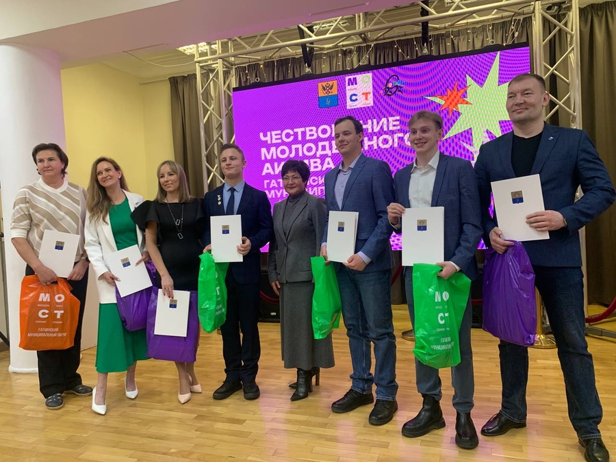 Молодёжный актив Гатчинского округа наградили 