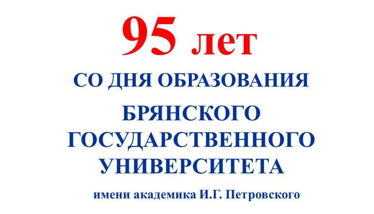 Торжественное заседание ученого совета университета 