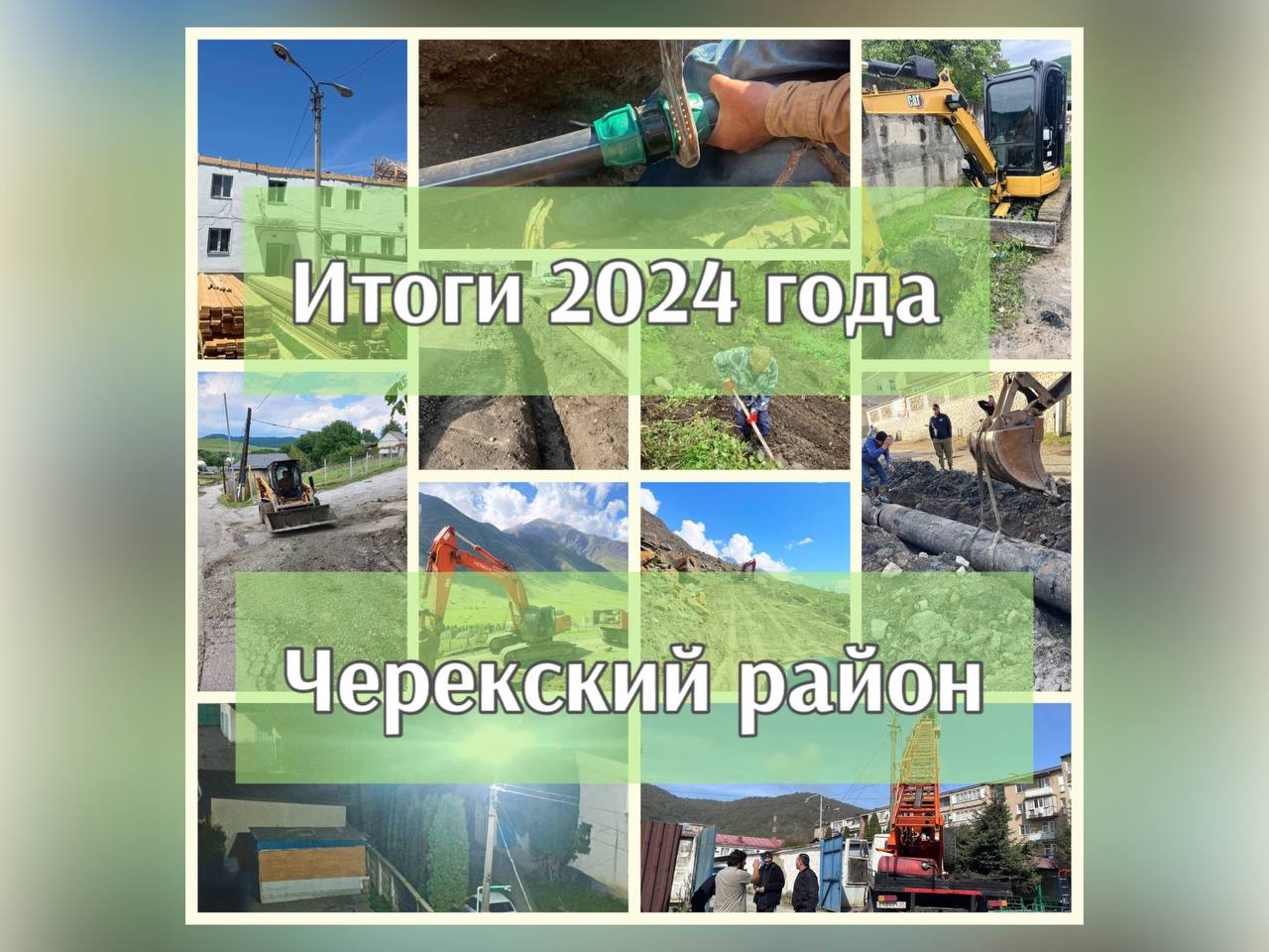 Дорогие друзья! В последние дни уходящего 2024 года хочется подвести итоги совместной работы. 