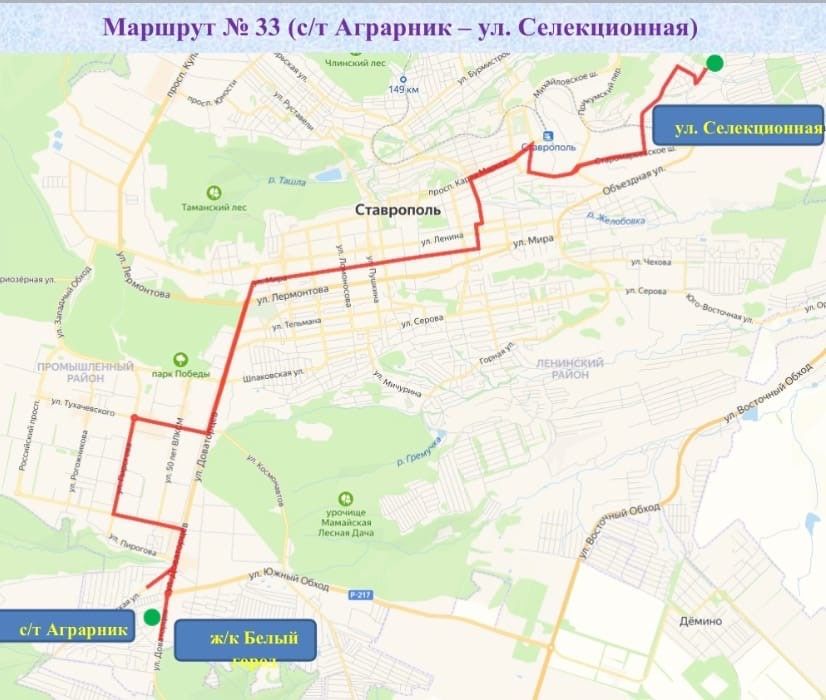 Маршрут 40 ставрополь схема движения