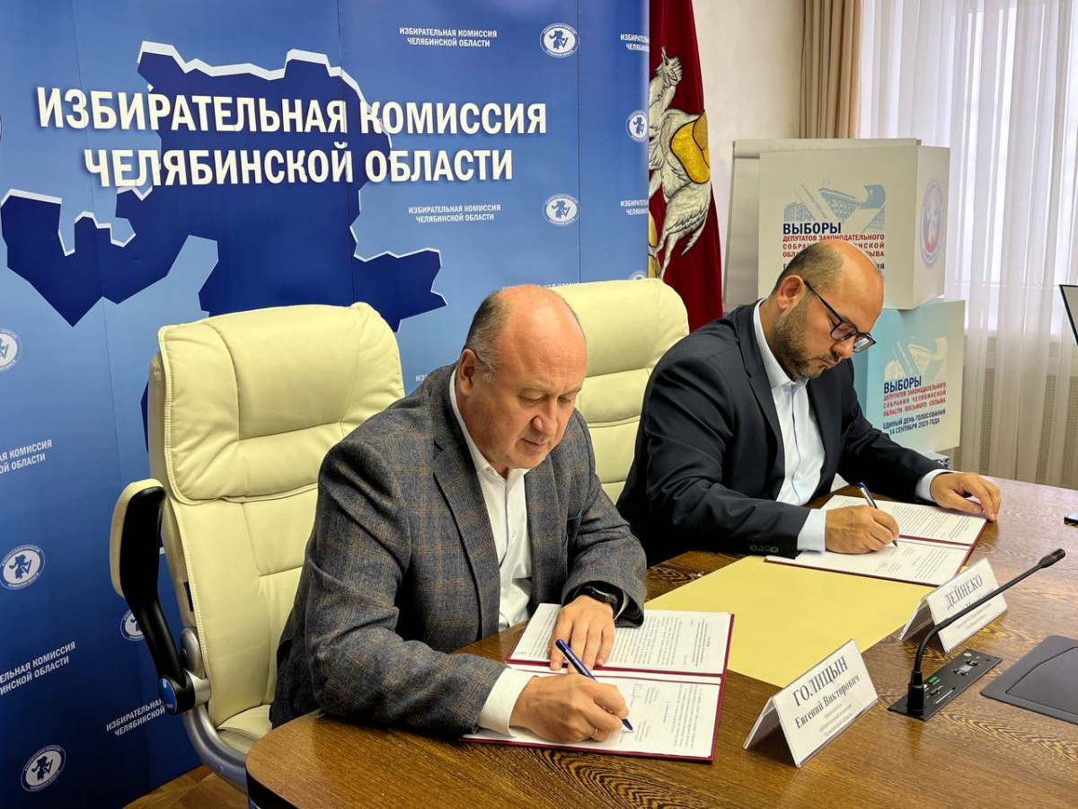 В Челябинской области усилят общественный контроль на грядущих выборах*