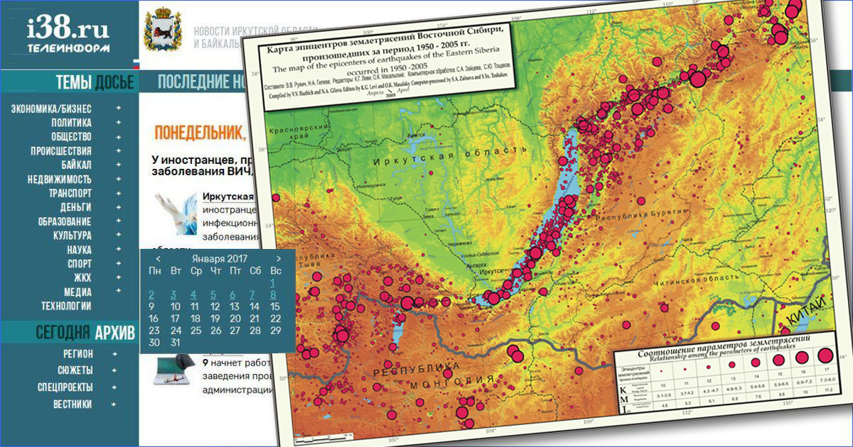 Карта землетрясений иркутской области онлайн