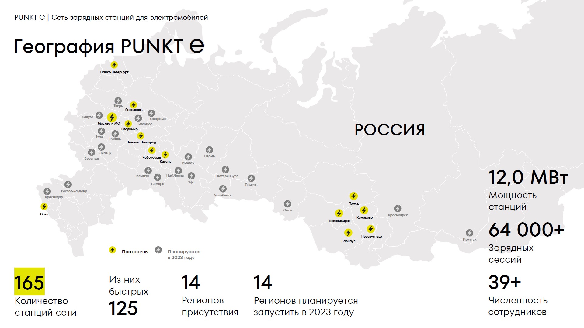 Карта с зарядными станциями