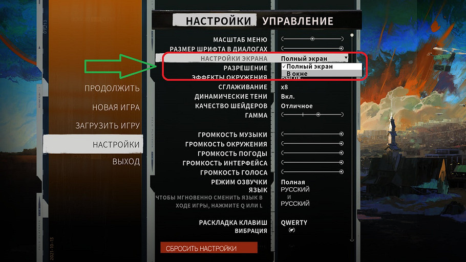 Как выйти из полноэкранного режима на компьютере: несколько простых способов