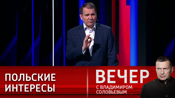 Вечер с владимиром соловьевым 15.08 24. Вечер с Владимиром Соловьевым. Вечер с Владимиром Соловьёвым участники программы. Вечер с Владимиром Соловьёвым последний выпуск. Где вечер с Владимиром Соловьевым.