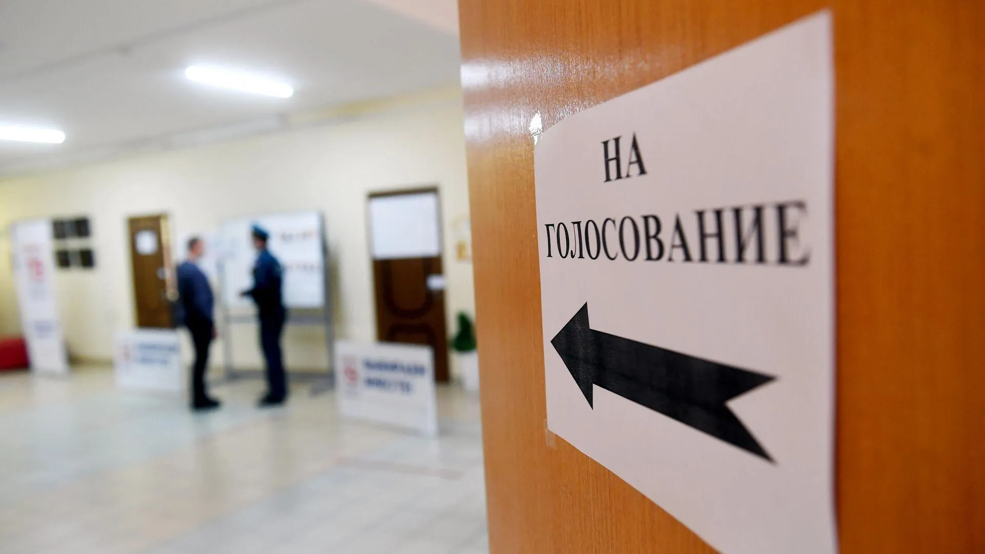 Явка на выборах президента 2024 москва