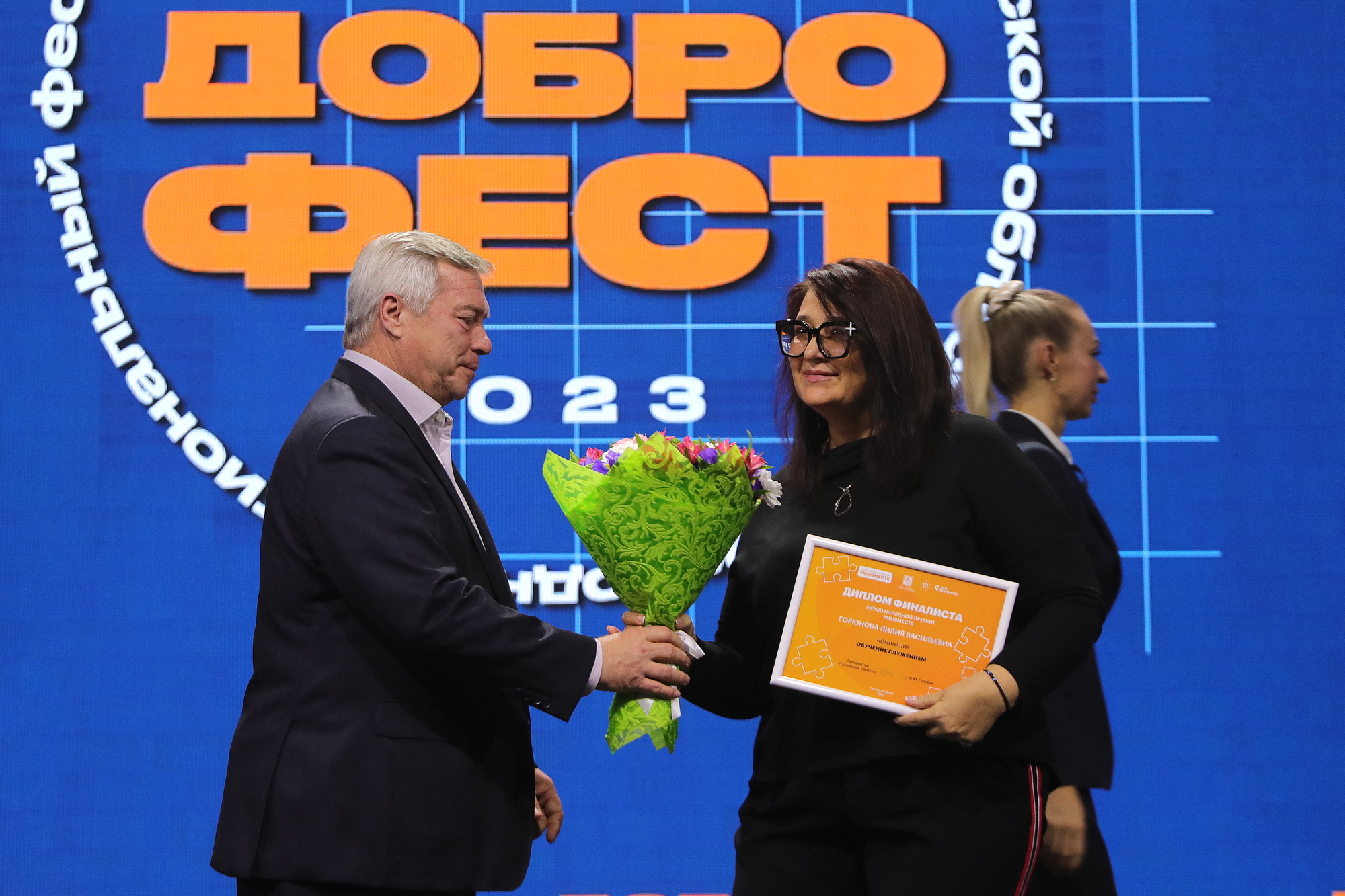 Региональный фестиваль добровольцев «ДоброФест»