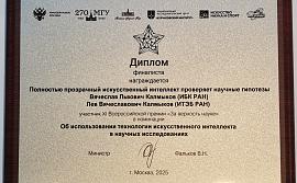 Работа сотрудника Института теоретической и экспериментальной биофизики РАН Льва Калмыкова вошла в шорт-лист премии «За верность науке».