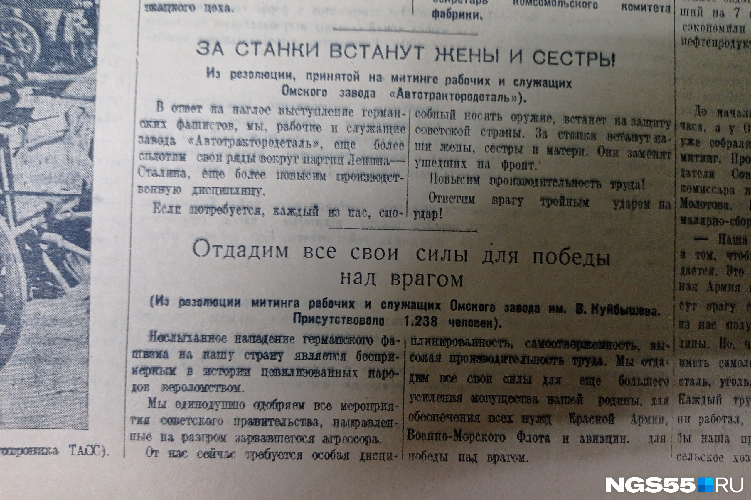 Что печатали в газетах когда началась ВОВ.