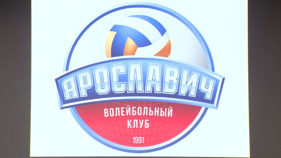 Волейбольный клуб «Ярославич» начал подготовку к Суперлиге