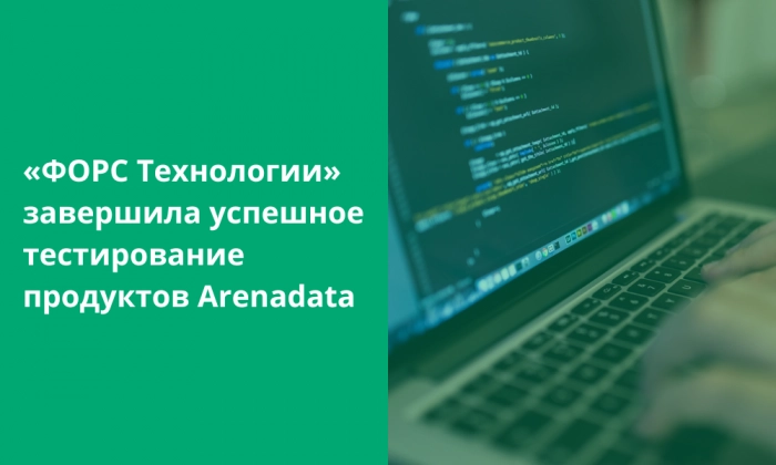 Форсс технологии. Форсс технологии Санкт-Петербург официальный сайт. Стародубов Форсс технологии.