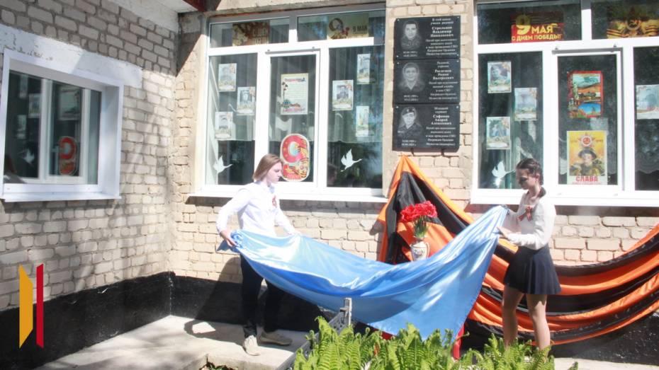 В Мировской школе Панинского района открыли 3 мемориальные доски выпускницам – бойцам СВО