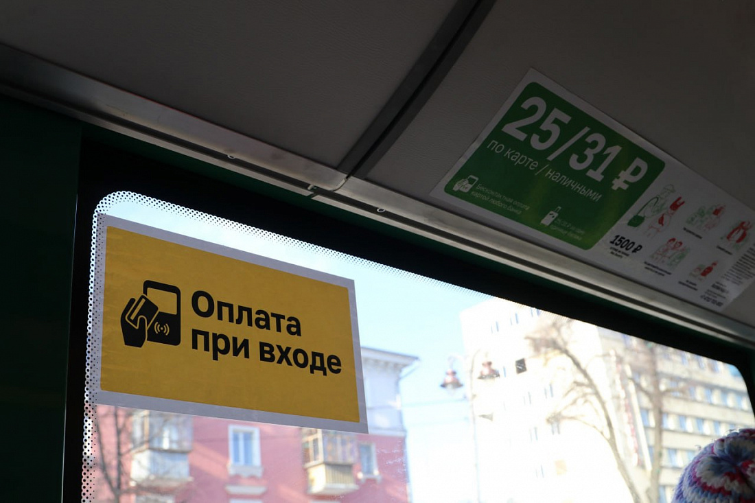 карта жителя курской оплата проезда. оплата за проезд. карта жителя курской. льготная карта жителя курска. карта жителя курской области.