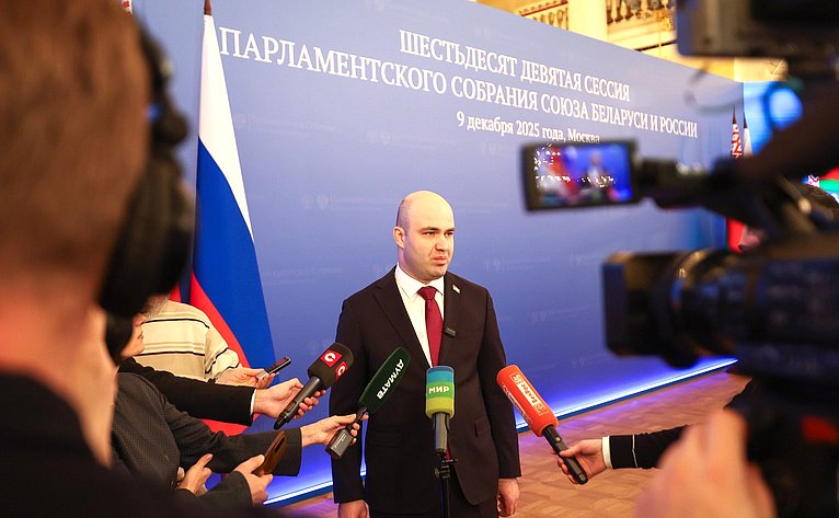 Заседание 69-й сессии Парламентского Собрания Союза Беларуси и России