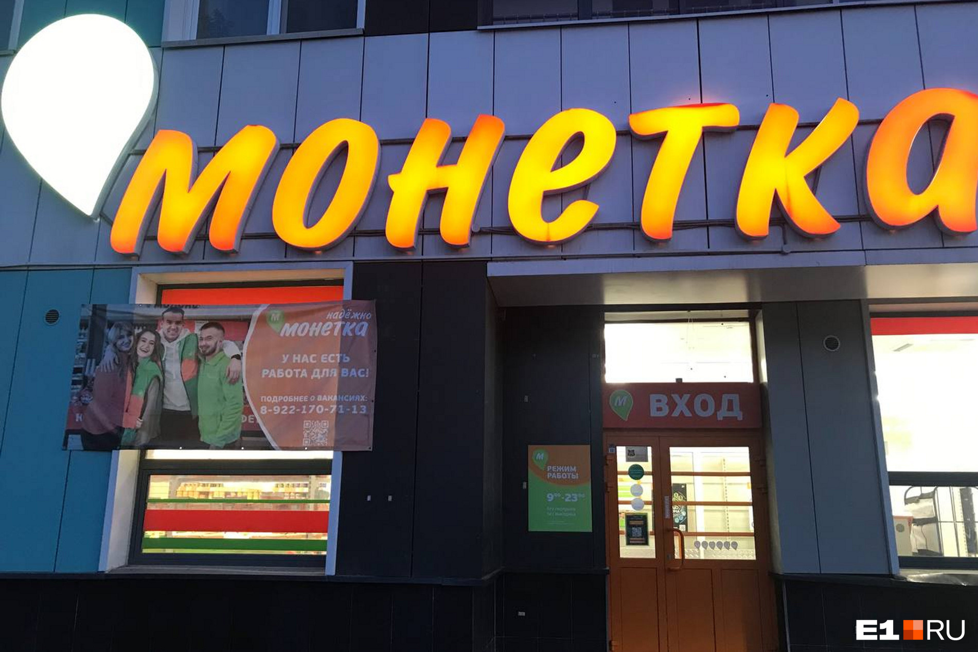 Сеть монетка