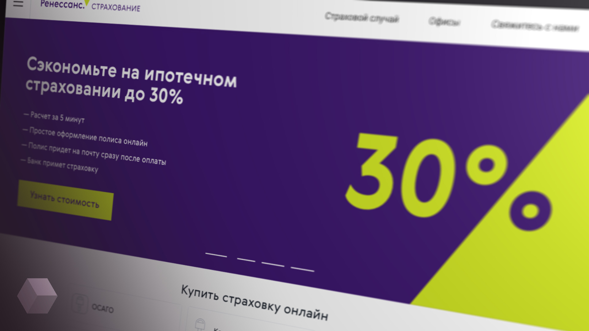 ренессанс страхование ответственности. страховой полис ренессанс. печать ренессанс страхование. ренессанс страхование отзывы сотрудников. ренессанс страхование отзывы сотрудников.