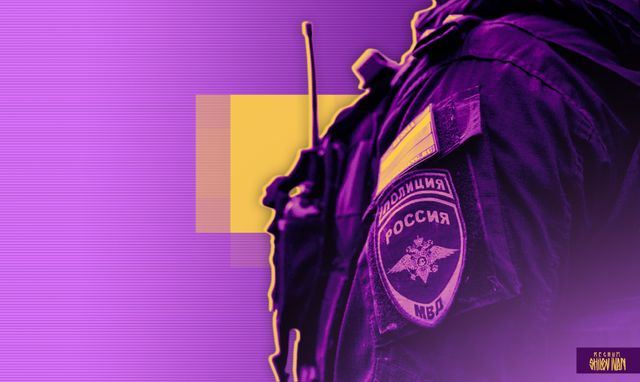 МВД