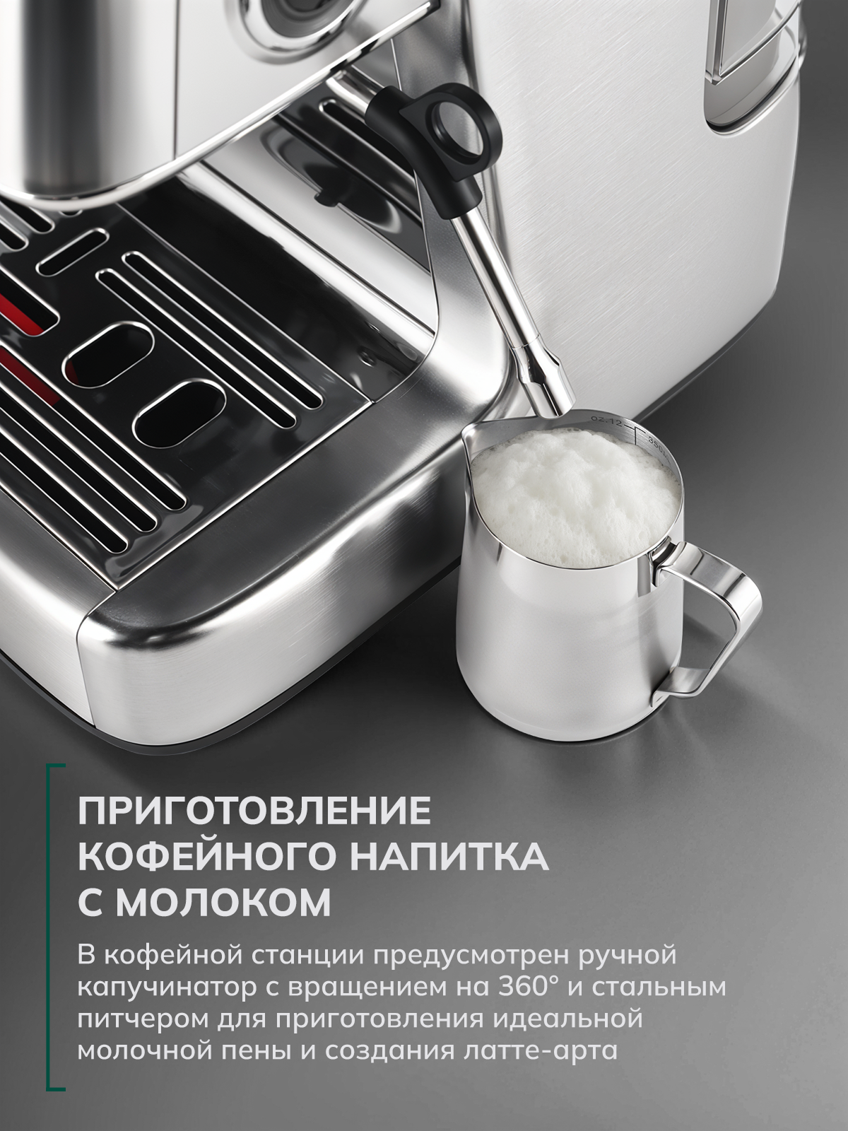 кофемашина Gourmet FCM-005 FELFRI