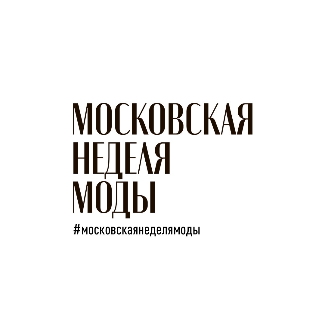 Fashion summit 2023. Московская неделя моды 2022. Московская неделя моды Зарядье. Мастерская дизайнеров Московского долголетия.