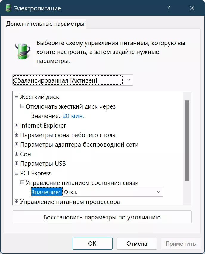 Управление Электропитанием. После спящего режима не включается монитор. Ноутбук не включается после спящего режима. Синий экран после спящего режима.