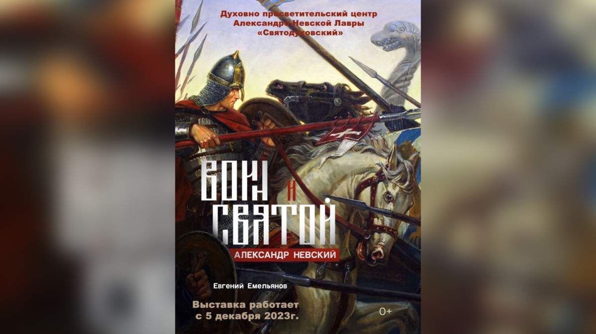 В Санкт-Петербурге открылись торжества в честь 300-летия перенесения мощей святого Александра Невского