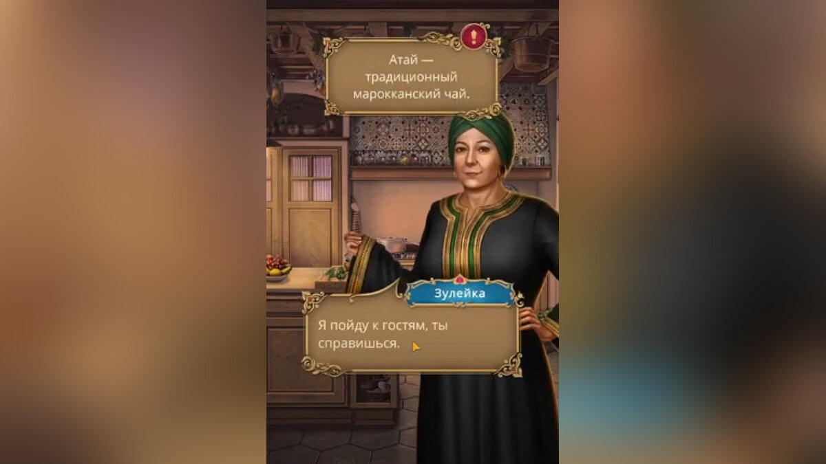 Ясмин клуб романтики. Цветов пустыни прохождение. Цветов пустыни прохождение. Карта прохождение пустыня. Цветов пустыни прохождение.