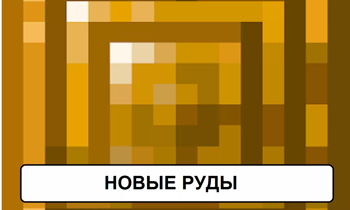 Скачать Minecraft 1.21.50, 1.21.30 и 1.21.0 на Android тайтл: Скачать Майнкрафт 1.21.50, 1.21.30 и 1.21.0 Бесплатно на Андроид: Minecraft 1.21