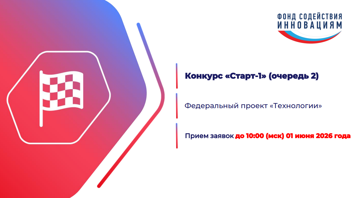конкурсстарт 1 афишаобложка 11 б1