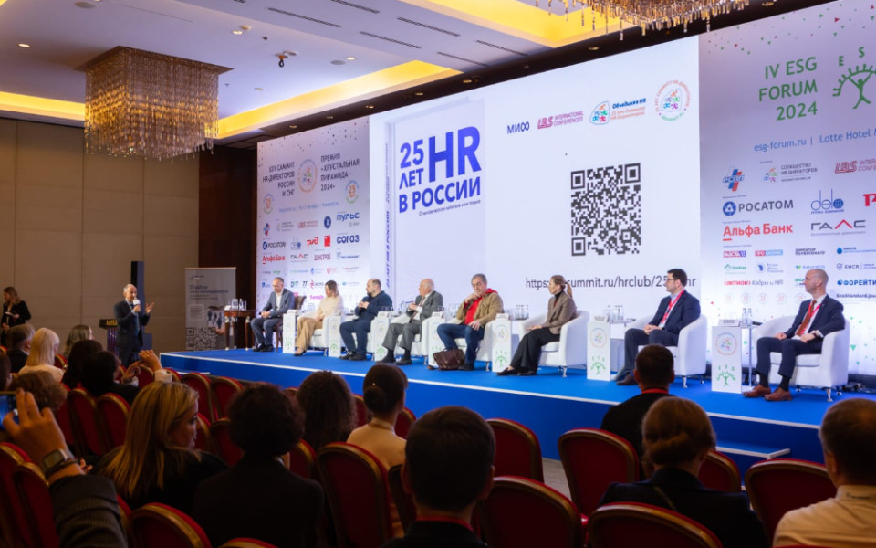 Книга «25 лет HR в России» — призер в номинации «Лучшая юбилейная книга»