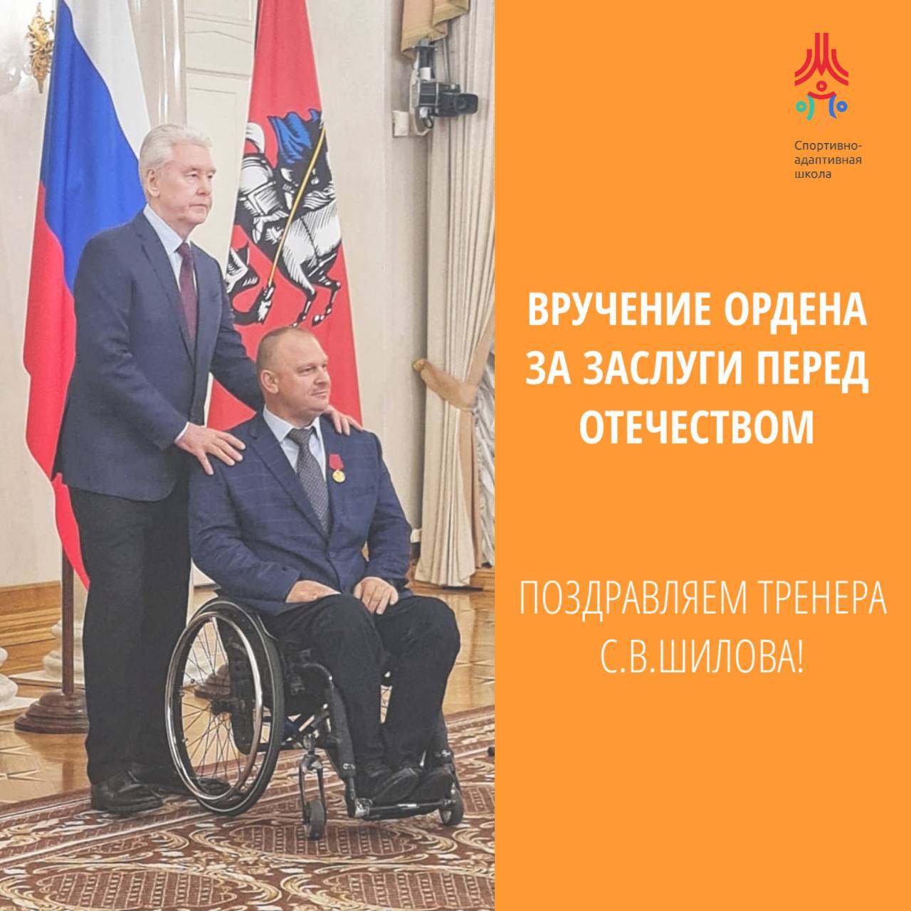 Поздравление с награждением государственной наградой