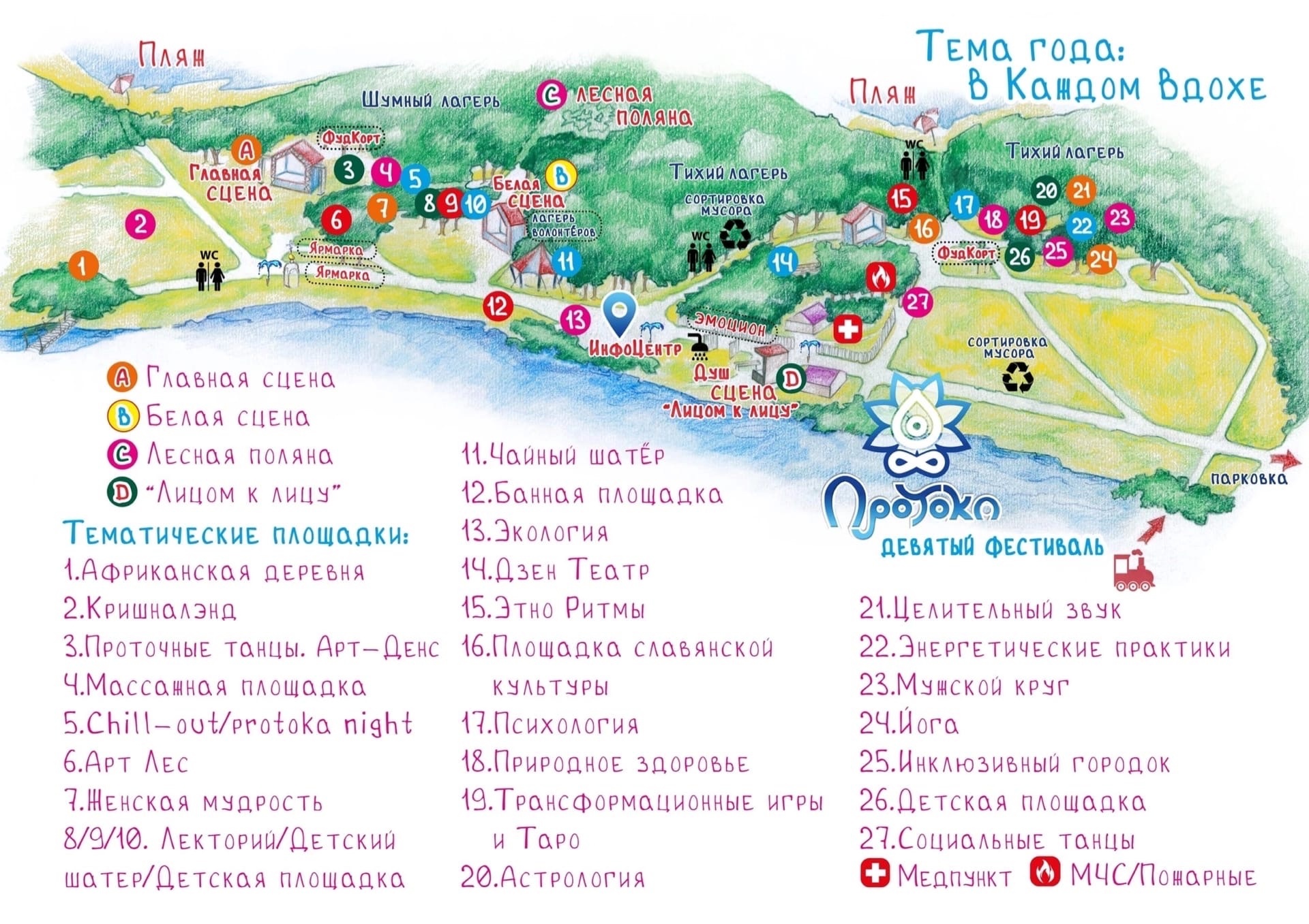 карта-лоция реки обь. протока чехломей. протока юганская обь на карте. лоция реки оби. калтайская протока.