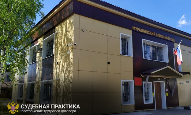 Суд уволил чиновника в Мурашинском округе за отсутствие высшего образования