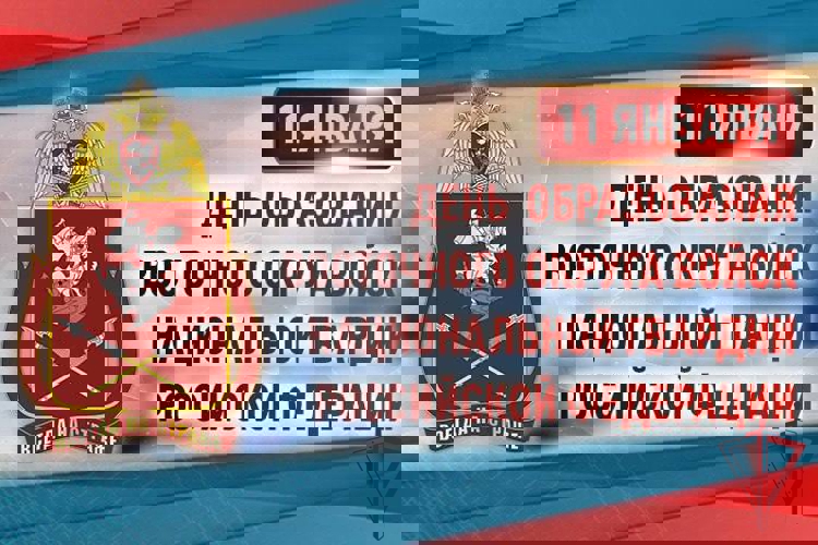 Восточный округ Росгвардии отмечает 48-ю годовщину образования