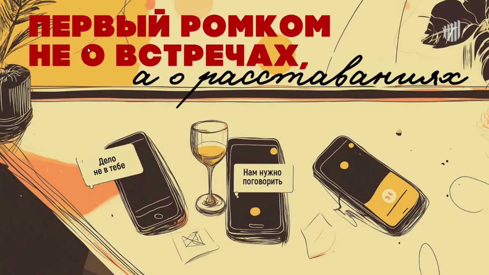 В этот раз все будет иначе: авторское и экспериментальное кино на питчинге Министерства культуры в 2025 году