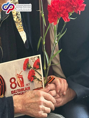 40 ивановских ветеранов получили поздравления от председателя Соцфонда