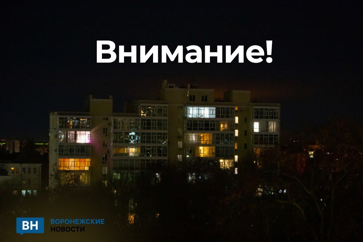 В Воронеже заработали сирены из-за угрозы непосредственного удара БПЛА